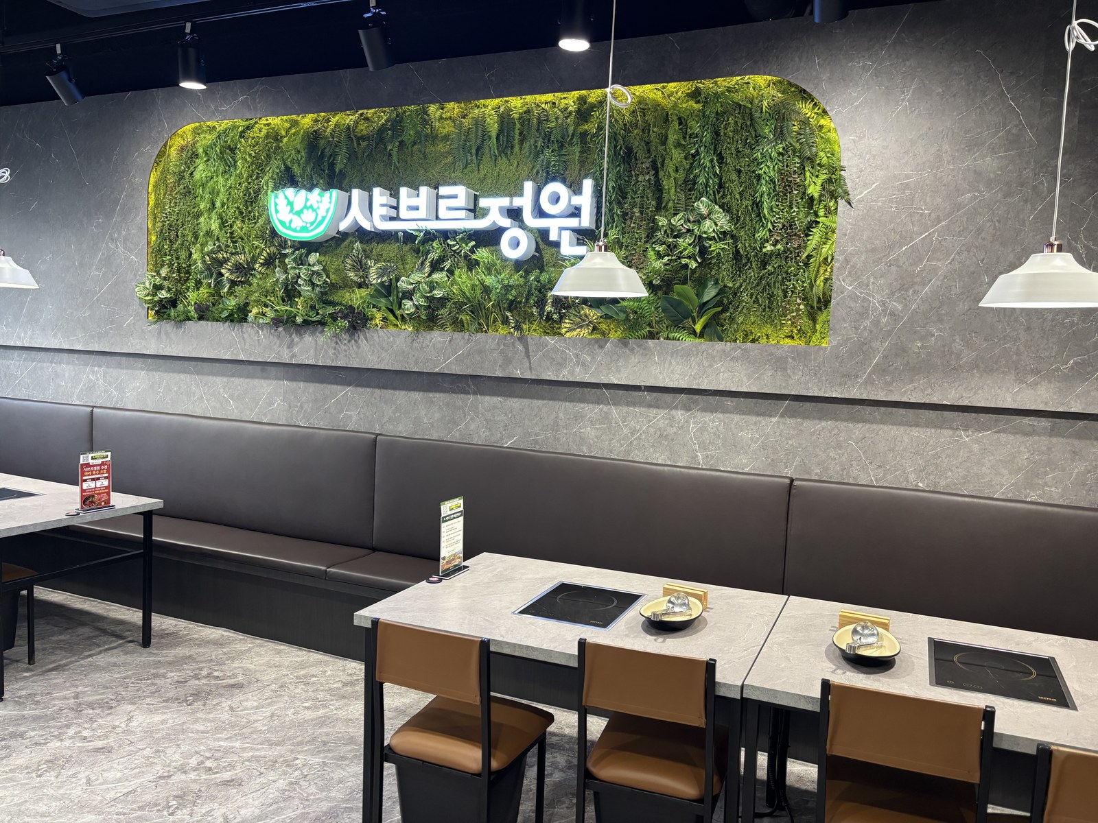 샤브르정원 발산역점 후기 깔끔한 매장과 좌석