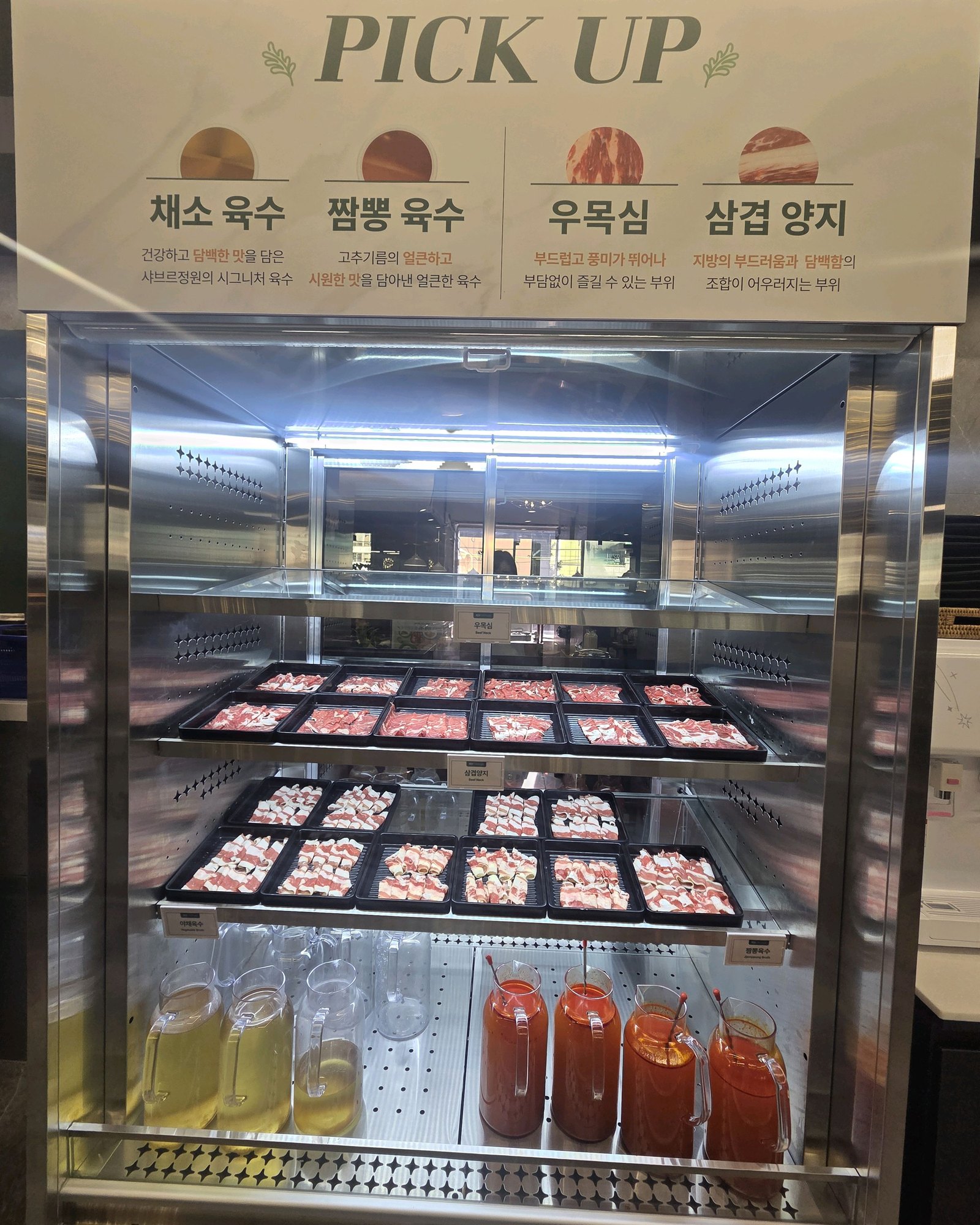 샤브르정원 신선한 야채와 가성비 리뷰 사진