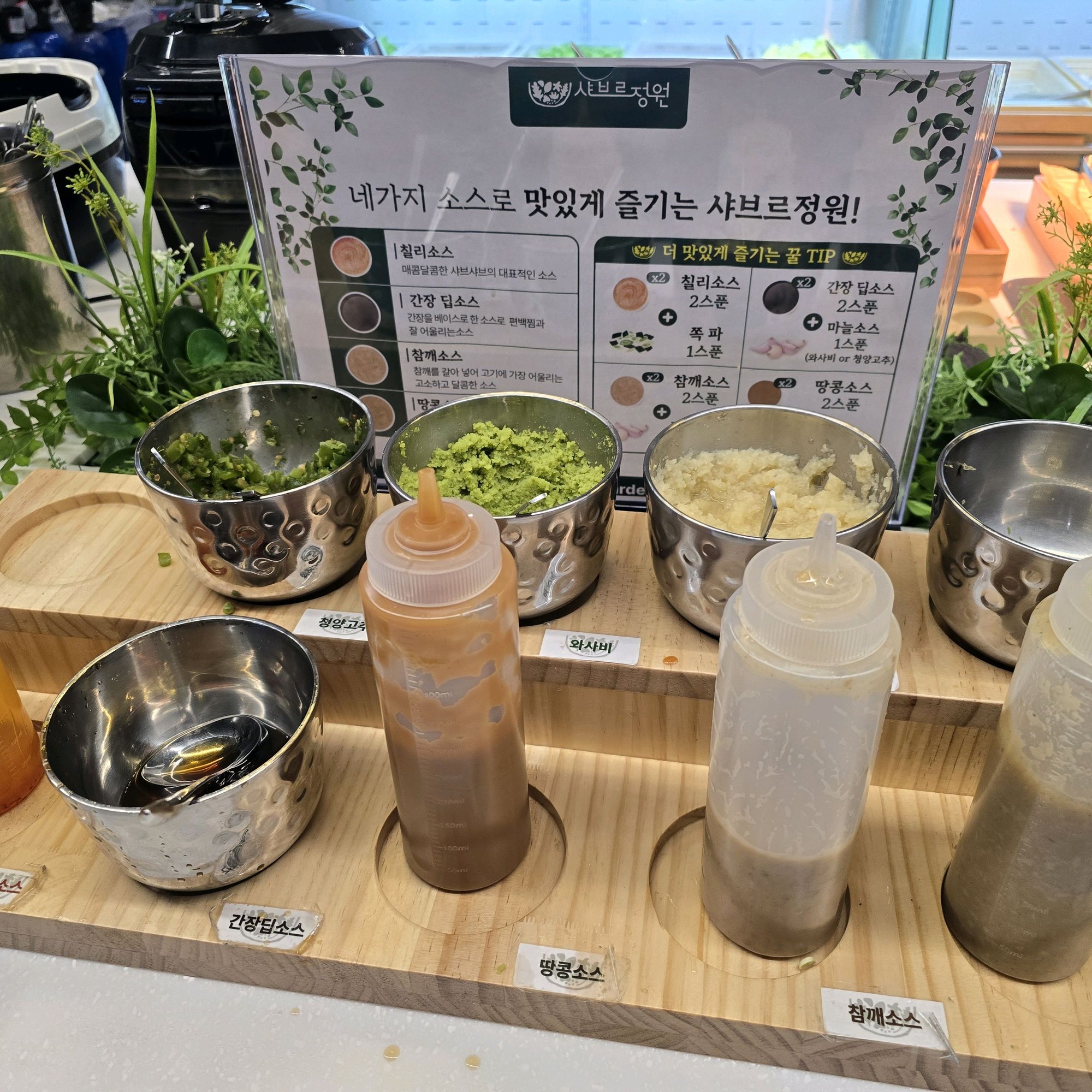 샤브르정원 가격 괜찮았던 샤브샤브 리뷰 사진