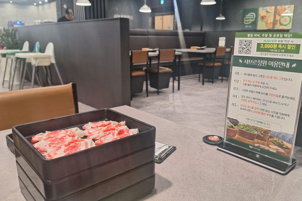 샤브르정원 발산역점 고객리뷰 넓은 좌석과 고기 트레이