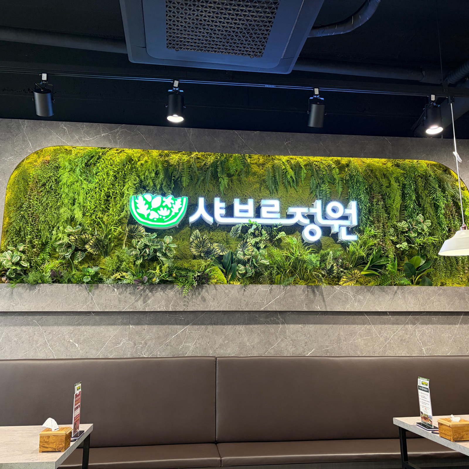 샤브르정원 발산역점 주말 데이트 편백찜 고객 후기 사진