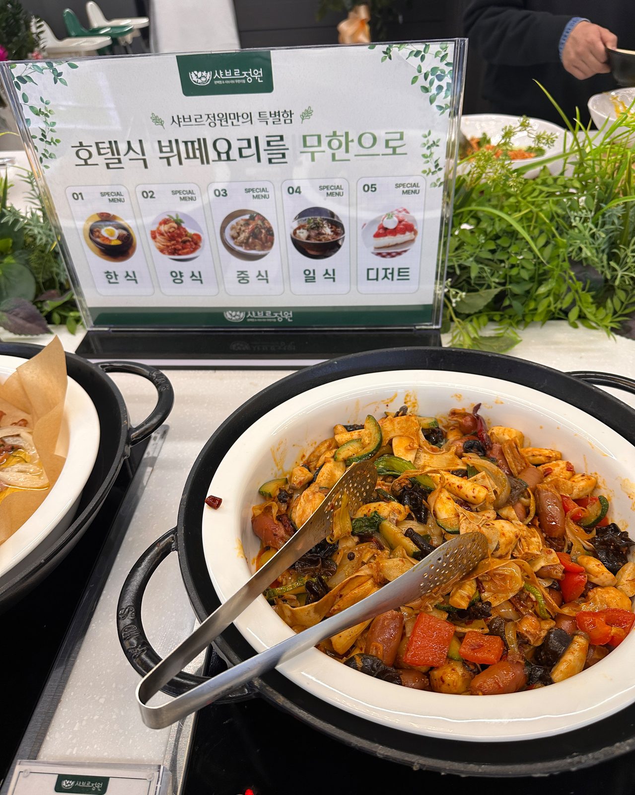 샤브르정원 발산역점 회사 점심 모임에서 고른 따뜻한 뷔페 음식